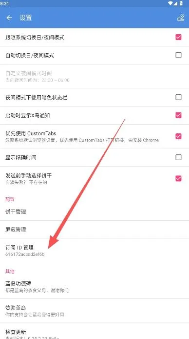 蓝岛匿名版最新版本v0.25.2.23.8b5a 安卓版 蓝岛匿名版最新版本v0.25.2.23.8b5a 安卓版