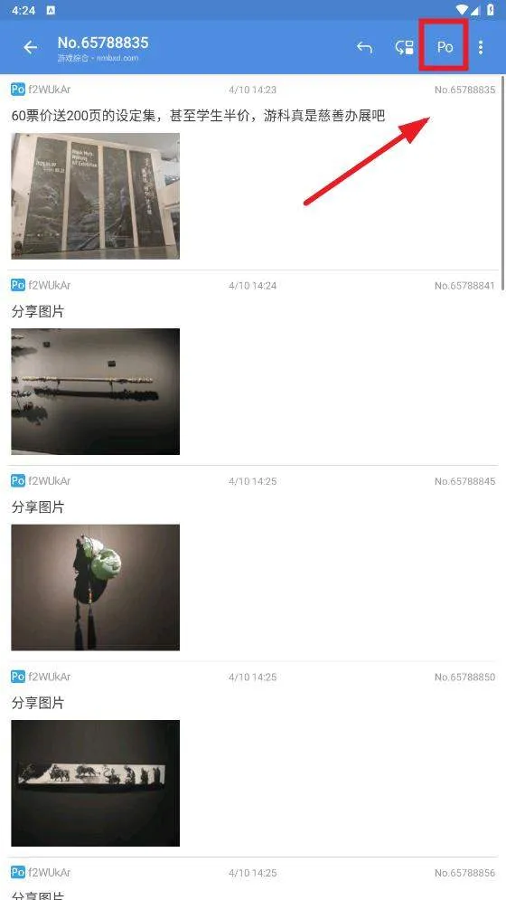 蓝岛匿名版最新版本v0.25.2.23.8b5a 安卓版 蓝岛匿名版最新版本v0.25.2.23.8b5a 安卓版