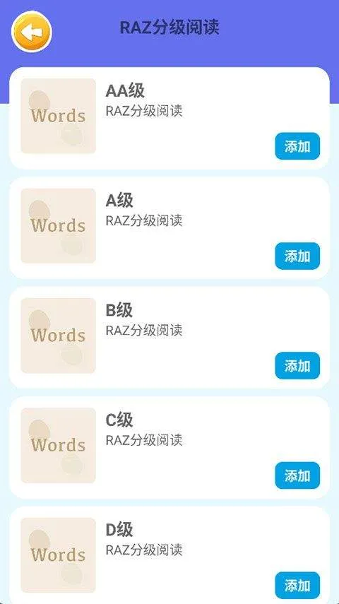 蓝思背单词app v1.1安卓版