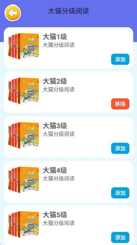 蓝思背单词app v1.1安卓版