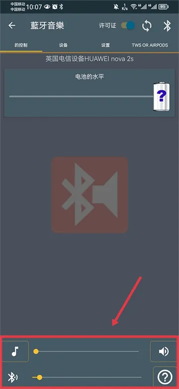 蓝牙音乐app(Bluetooth Music) 蓝牙音乐app(Bluetooth Music)