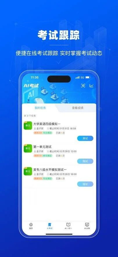 蓝鸽AI英语教育平台app v5.5.54 最新版
