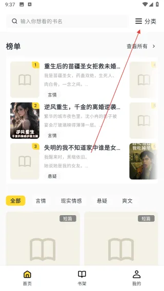 薯条看看app 薯条看看app