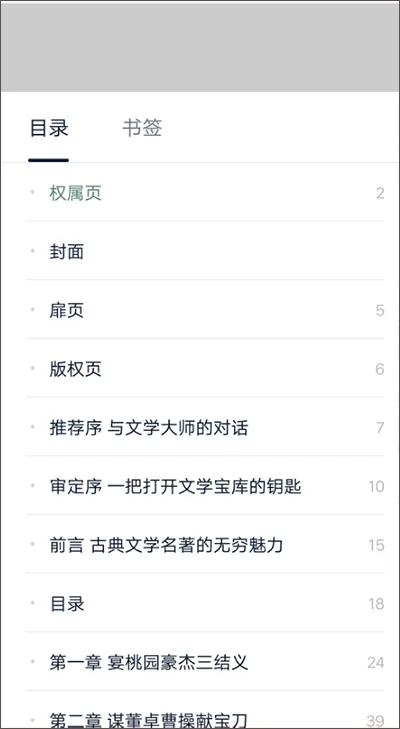 藏书馆app v8.6.5安卓版