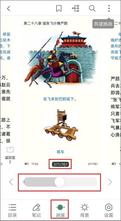 藏书馆app v8.6.5安卓版