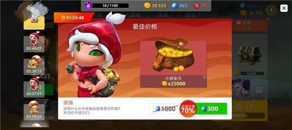 蘑菇战争2折扣版 v2025.8.0安卓版