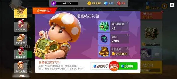 蘑菇战争2折扣版 v2025.8.0安卓版