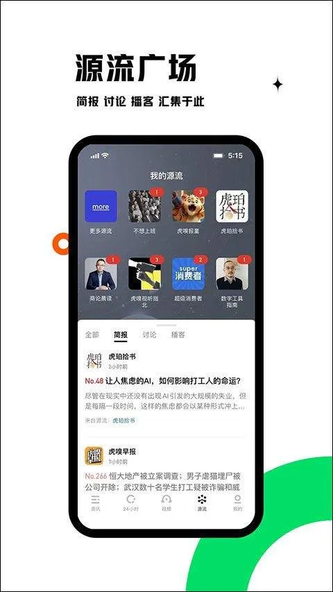 虎嗅app v9.8.4安卓版