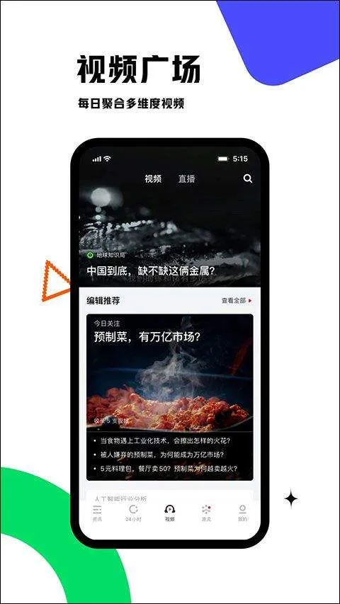 虎嗅app v9.8.4安卓版