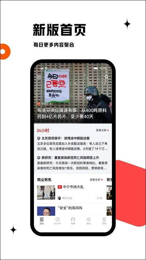 虎嗅app v9.8.5安卓版