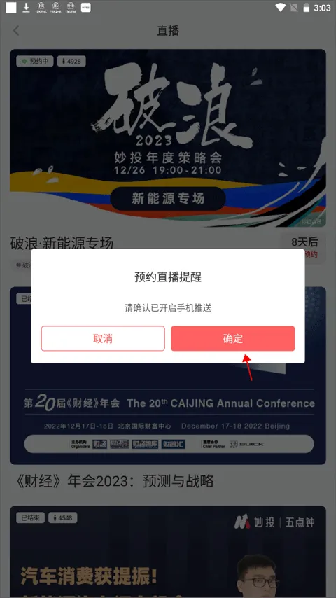 虎嗅app v9.8.8安卓版