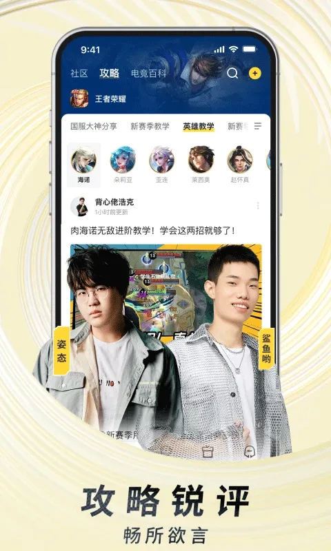 虎牙直播官方版app v13.1.41安卓版