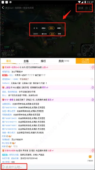 虎牙直播青春版最新版 v7.11.80安卓版