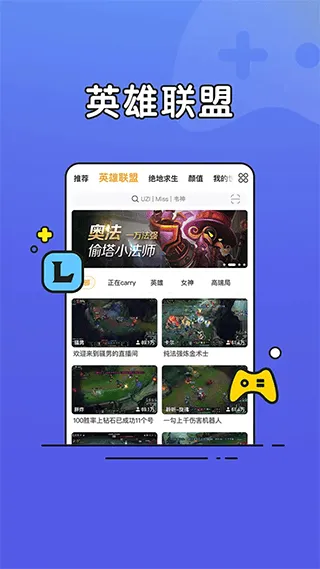 虎牙直播青春版最新版 v7.11.80安卓版