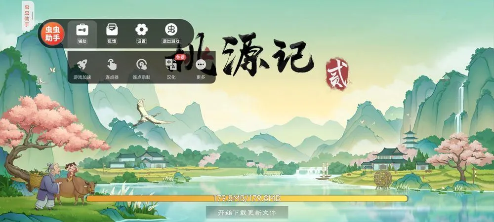 虫虫助手2026最新版 v4.8.5.3安卓版