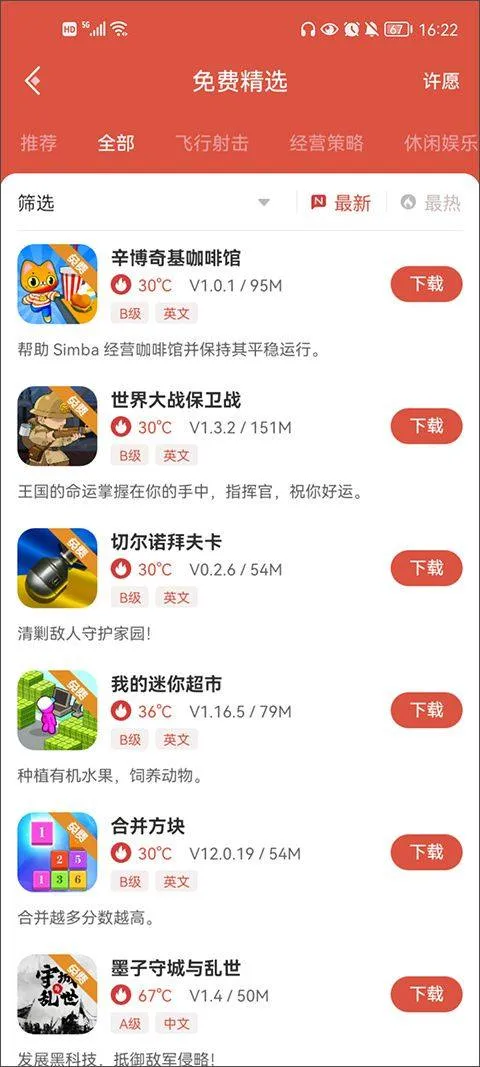 虫虫助手2026最新版 v4.8.5.3安卓版