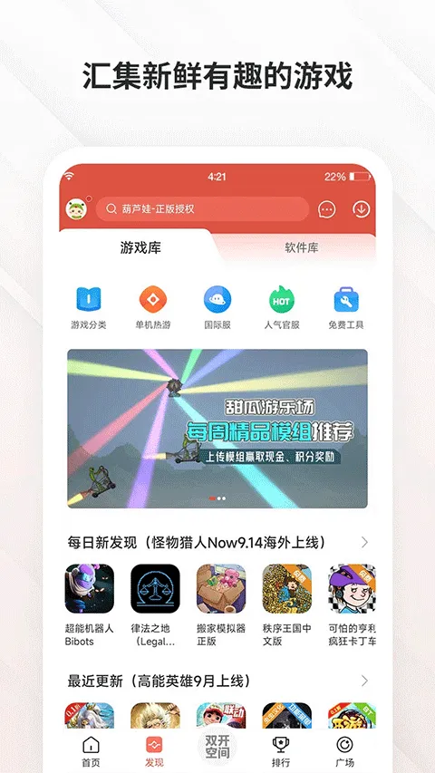 虫虫助手2026最新版 v4.8.5.3安卓版