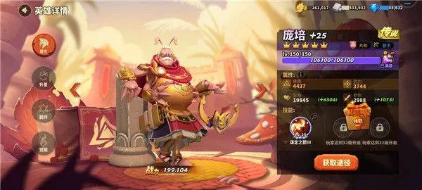 蚁族崛起九游版 v1.2052.1安卓版