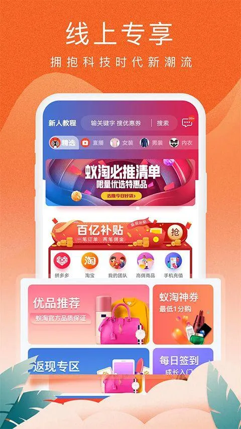 蚁淘生活app v2.9.16  安卓版