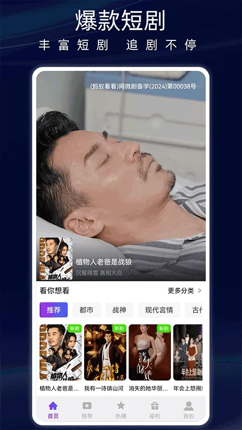 蚂蚁看看app v4.0.4安卓版