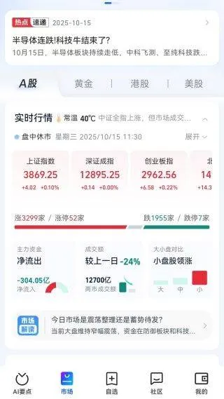 蚂蚁财富app最新版本 蚂蚁财富app最新版本