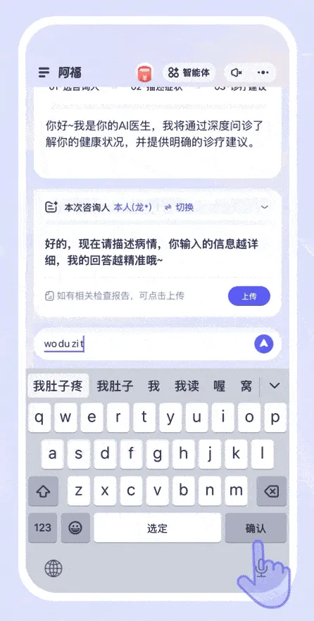蚂蚁阿福app v1.0.86.8000安卓版