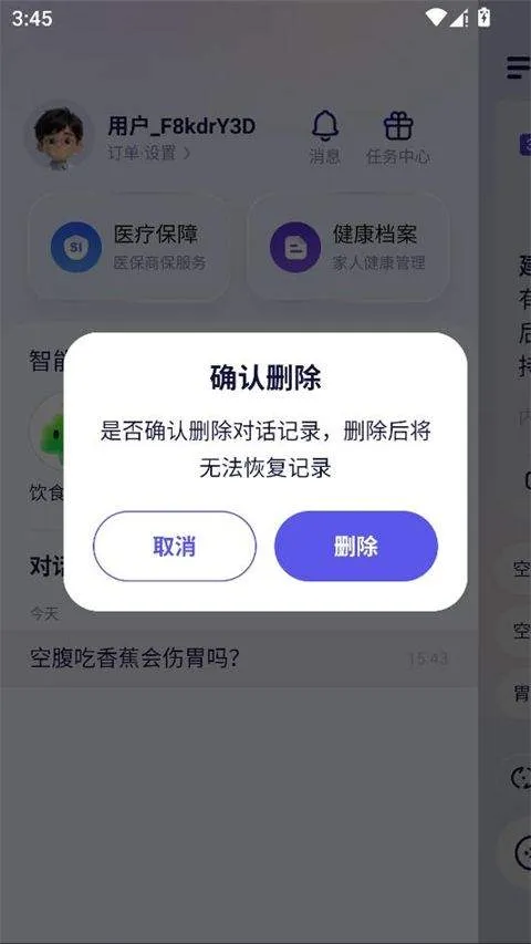 蚂蚁阿福app v1.0.86.8000安卓版