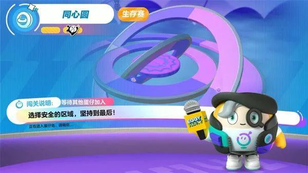 蛋仔派对国际服 v1.0.198安卓版