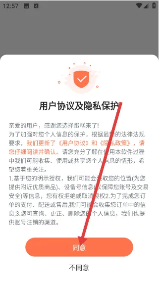 蛋糕来了app下载安装 蛋糕来了app下载安装