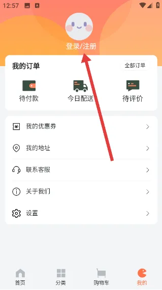 蛋糕来了app下载安装 蛋糕来了app下载安装