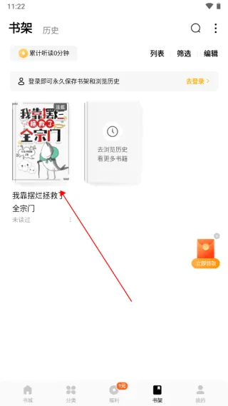 蛋花免费小说app v7.1.1.32安卓版