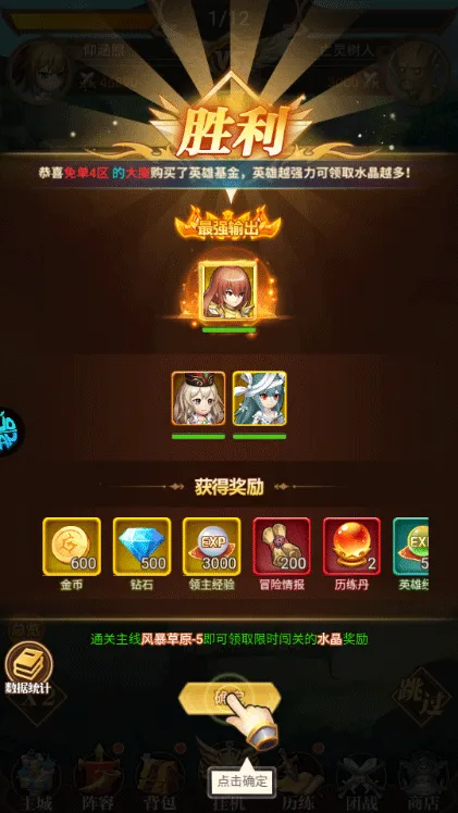 蜀境传说果盘版 v1.0.0安卓版
