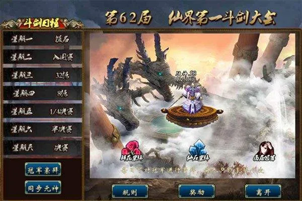 蜀山传奇华为版 v1.16.00安卓版