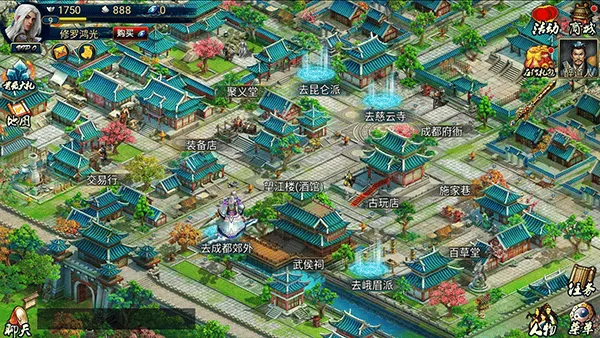 蜀山传奇官方版 v1.16.00安卓版