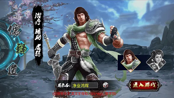 蜀山传奇官方版 v1.16.00安卓版