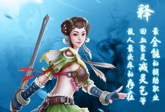 蜀山传奇小米版 v1.15.88安卓版