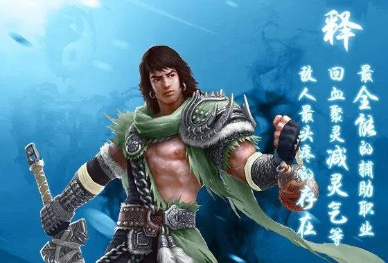 蜀山传奇小米版 v1.16.00安卓版