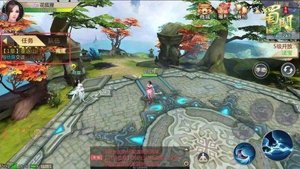 蜀门正版下载 v2.78 最新版 蜀门正版下载 v2.78 最新版