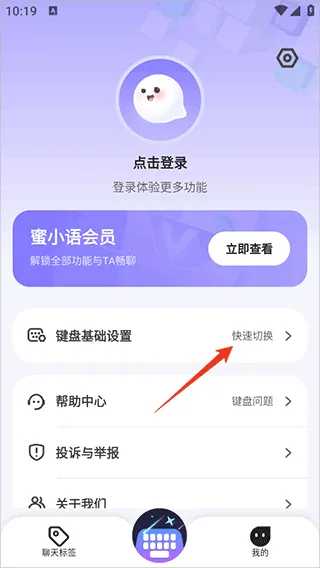 蜜小语app v1.4.5安卓版