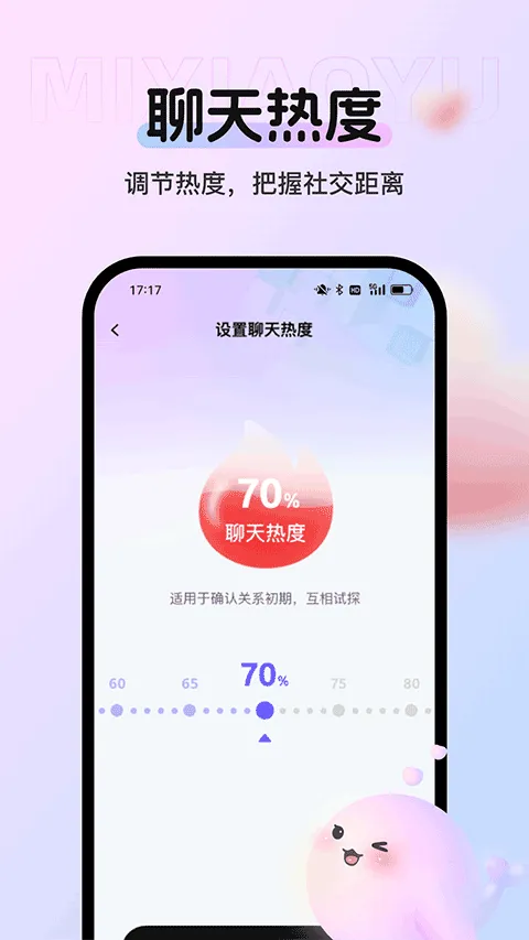 蜜小语app v1.4.5安卓版