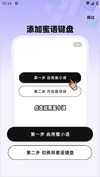 蜜小语app v1.5.0安卓版