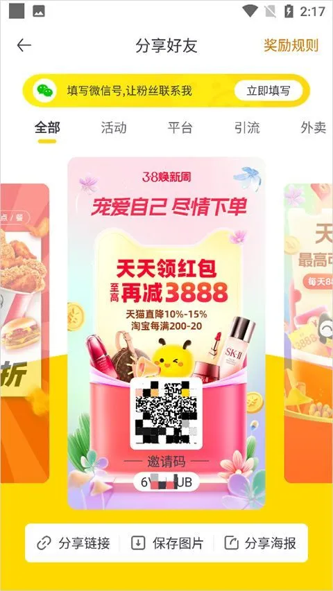 蜜源app v6.9.40