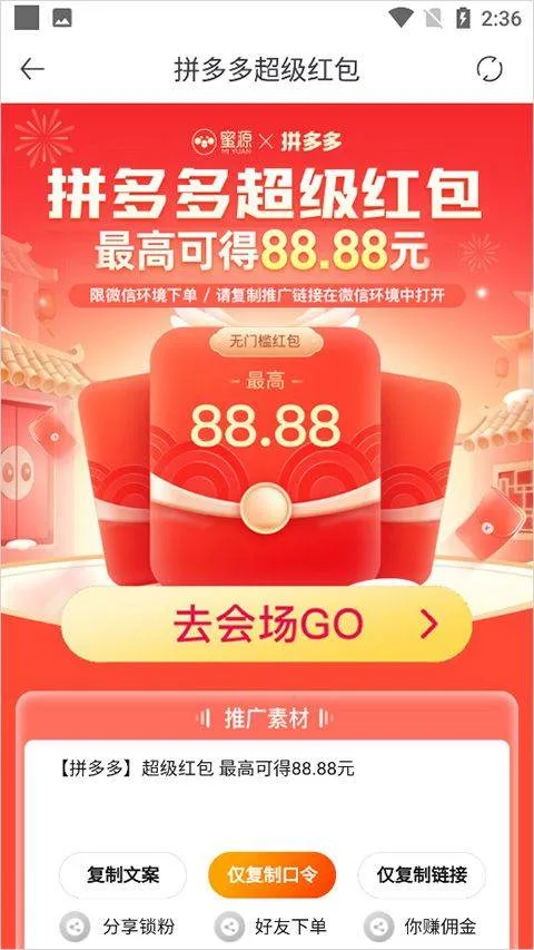 蜜源app v6.9.40