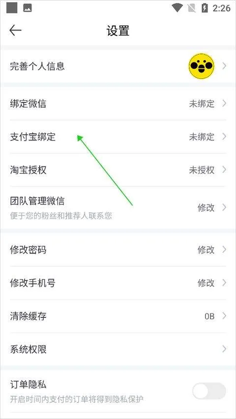 蜜源app v6.9.40