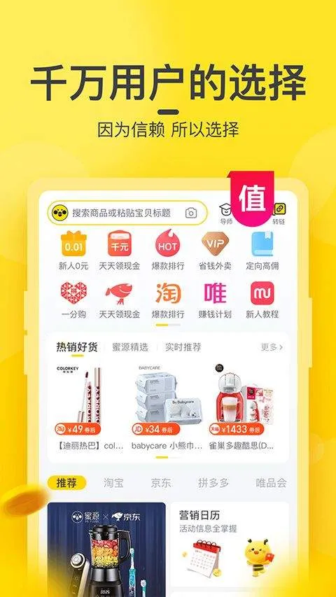 蜜源app v6.9.40