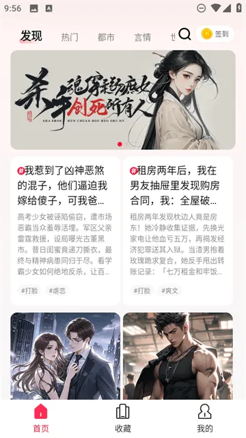 蜜瓜故事会app