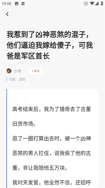 蜜瓜故事会app