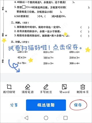 蜜蜂试卷app v4.23.1.20260305安卓版