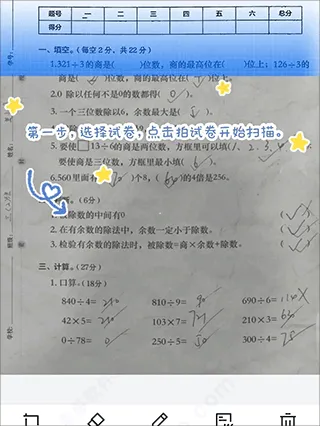 蜜蜂试卷app v4.23.1.20260305安卓版