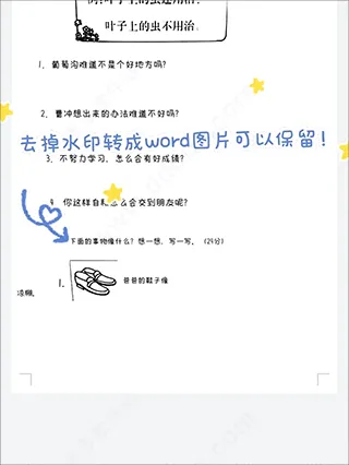 蜜蜂试卷app v4.23.1.20260305安卓版